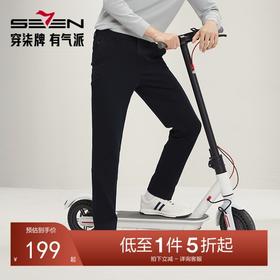 【含莫代尔】柒牌男装休闲裤男秋季新款商务百搭毛圈底修身直筒裤127H71080