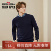【可机洗】柒牌毛衣男秋冬新款时尚休闲含羊毛抗静电保暖圆领毛衫	125Y70120 商品缩略图0