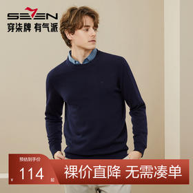 【可机洗】柒牌毛衣男秋冬新款时尚休闲含羊毛抗静电保暖圆领毛衫	125Y70120