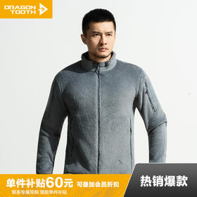 【龙牙上新】二代B3级龙牙战猎Polartec保暖战术立领抓绒衣