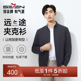 柒牌男装立领夹克男2025春季新款时尚休闲暗纹提花男款茄克衫外套128K71280