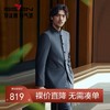 【婚礼季/毛料套西】柒牌西装套装男2025秋冬新款立领垫肩西服中山装礼服	127C71070 商品缩略图0