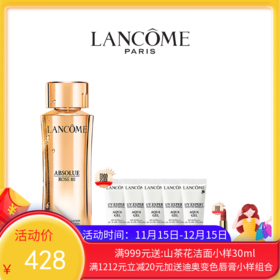 【全新升级】LANCOME兰蔻菁纯精华水150ML （赠兰蔻小白管防晒10g*5支+兰蔻口红小样1.6g）【香港直邮】