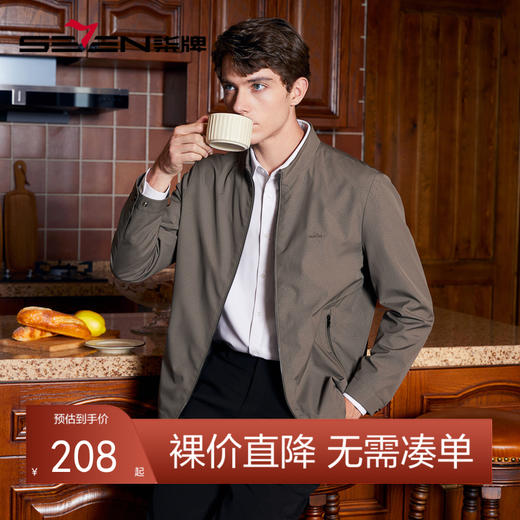 柒牌立领夹克男春秋新款商务休闲爸爸装拉链款防风外套茄克衫	125K70140 商品图0