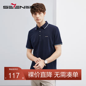 【冰氧吧】柒牌polo衫男短袖夏季薄款时尚休闲凉感透气翻领T恤衫	124T73260