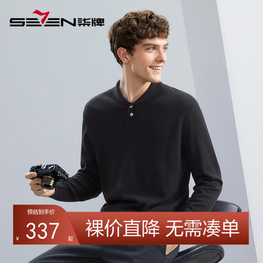 【含羊绒】柒牌青果领羊毛衫男秋冬新款字母提花保暖舒适毛衣	125Y70460 商品图0