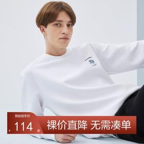 【特价】【三防】柒牌卫衣男春秋款时尚休闲青年纸鸢印花男士长袖圆领T恤	124W70060