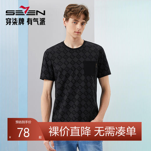 【5A抗菌2A防螨】柒牌短袖T恤男士夏季新款字母满印黑色圆领上衣	126T71470 商品图0