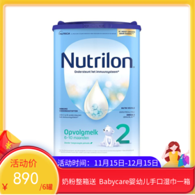 荷兰牛栏Nutrilon 婴幼儿奶粉2段（适合6-10个月）800g（2027年1月到期）【保税直发】
