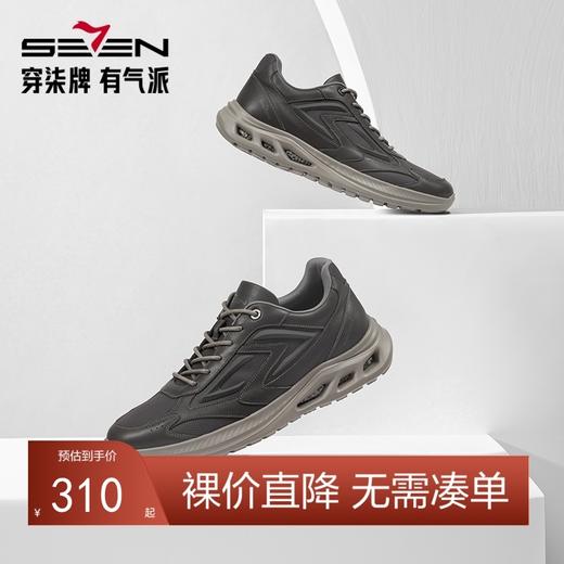 柒牌男士运动鞋2024年秋季新款时尚青年潮流百搭轻便舒适休闲男鞋	127X70480 商品图0