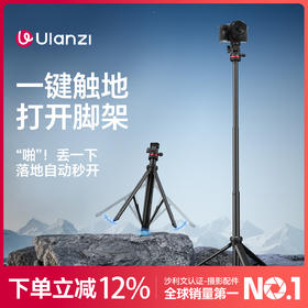 Ulanzi优篮子 MT-80一键打开便携铝合金灯架落地三脚架补光灯配件支架手机相机微单拍照摄影金属自拍杆三角架