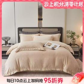 10楼恐龙 立体雕花绒四件套-吉特 200*230cm吊牌价1680元活动价399元