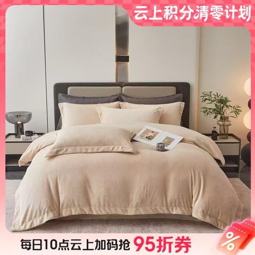 10楼恐龙 立体雕花绒四件套-吉特 200*230cm吊牌价1680元活动价399元 商品图0