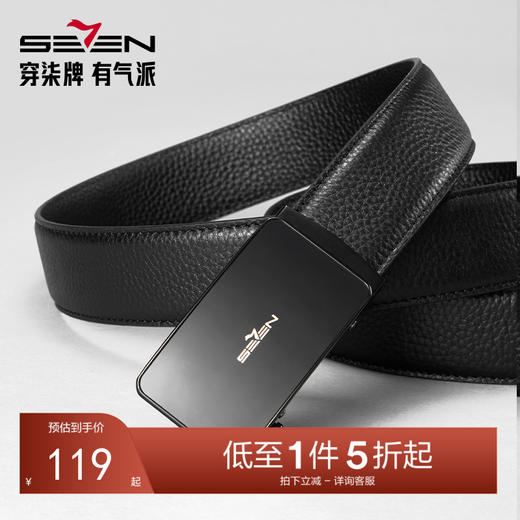 【婚礼季】柒牌男装配饰自动扣腰带男2025秋季新款商务休闲西装裤皮带礼盒装127P70140 商品图0