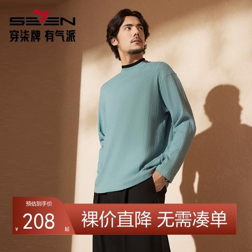 【中华立领】柒牌圆领肌理T恤男士2024秋季新品时尚休闲长袖体恤127T70620 商品图0