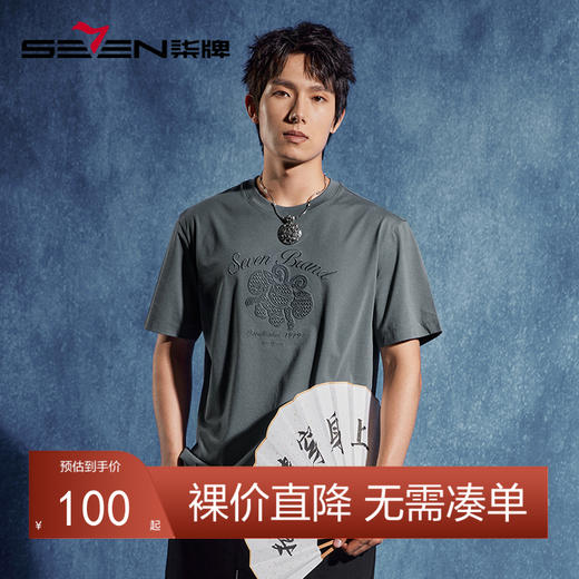 【非遗苗绣蝴蝶妈妈系列】柒牌男士t恤短袖夏季新款水溶绣花体恤	126T72730 商品图0
