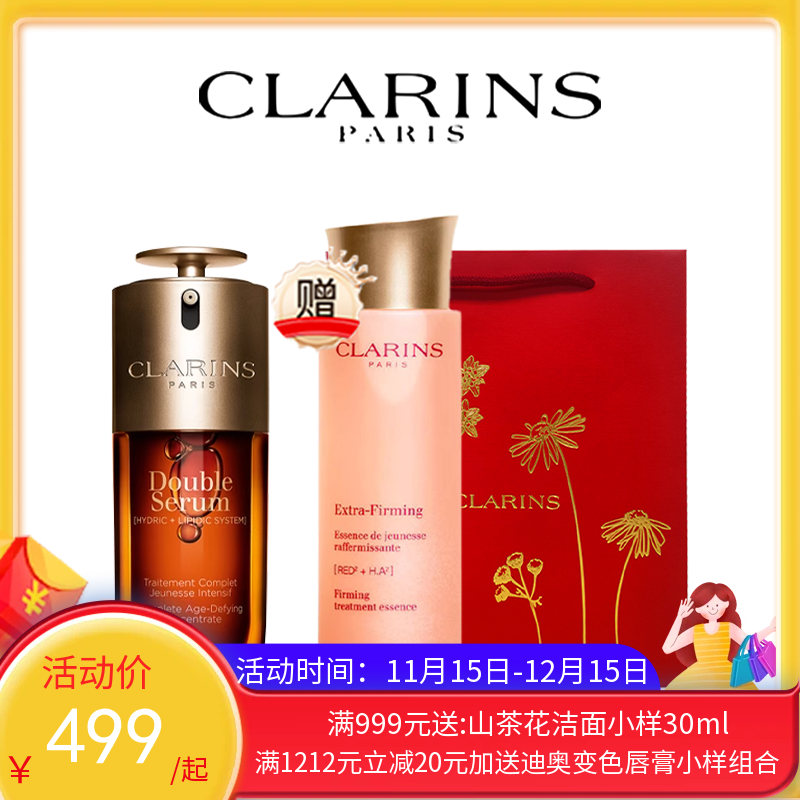 娇韵诗（第九代）双萃精华50ML/弹簧水200ml/弹簧面霜50ml  【香港直邮】