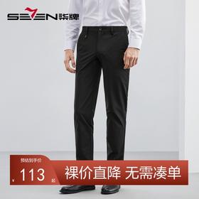 【冰氧酷】柒牌男士裤子春夏薄款商务休闲凉感舒适直筒长裤子	124H71320