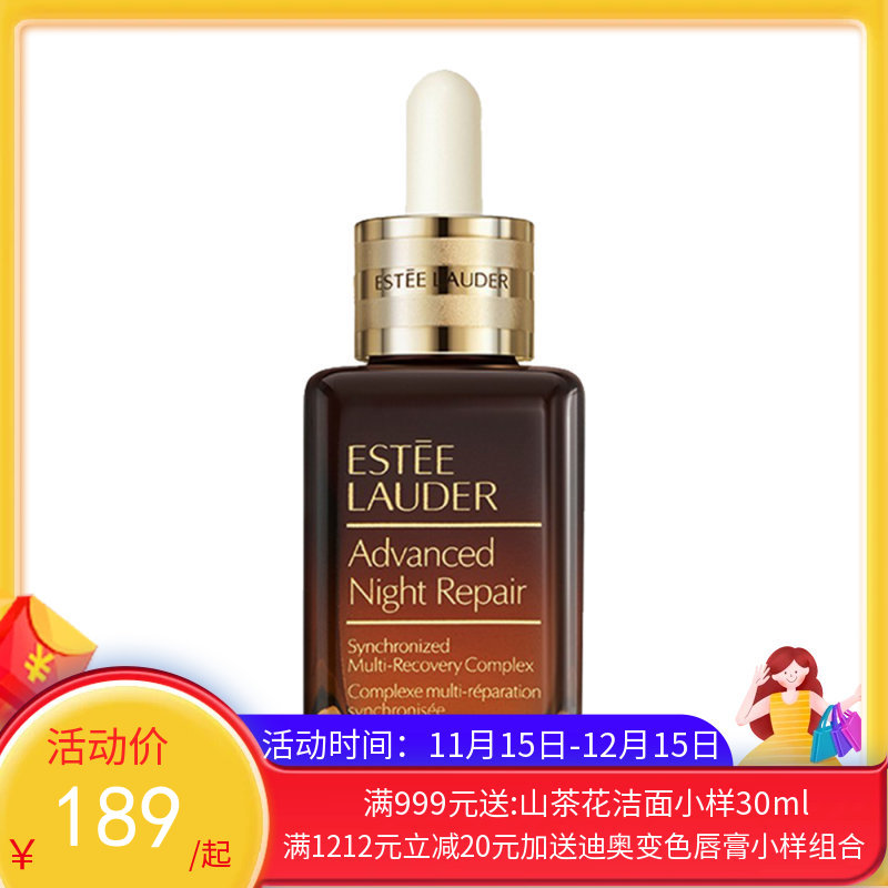 雅诗兰黛（ESTEE LAUDER）面部精华第七代小棕瓶精华液  50ml/100ml/瓶【香港直邮】