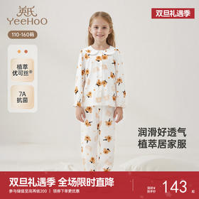 英氏【优可丝】儿童家居服套装透气宝宝内衣长袖长裤两件套休闲夏季薄款睡衣