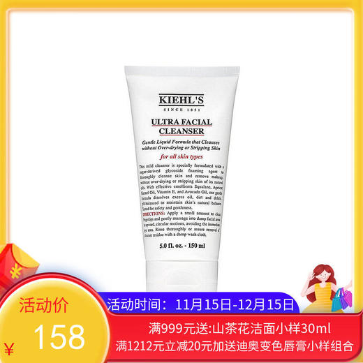 Kiehl's 科颜氏 高保湿洁面啫喱 150毫升 【保税直发】 商品图0