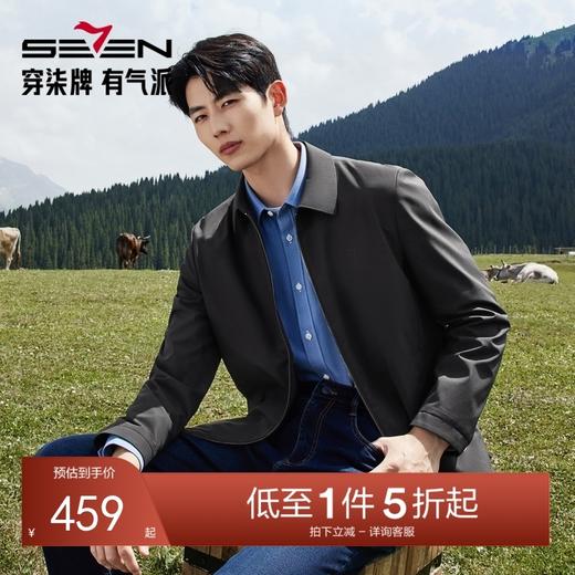 【无缝工艺】柒牌男装翻领夹克男2025秋季新款时尚休闲防风外套129K70910 商品图0