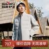 【拒水羽绒】柒牌羽绒夹克男士冬季新品一衣三穿羽绒马甲保暖外套	127E71380 商品缩略图0