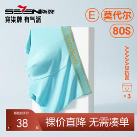 柒牌莫代尔内裤男士抗菌四角裤夏季冰丝平角裤舒适中腰青年短裤衩	124F70230