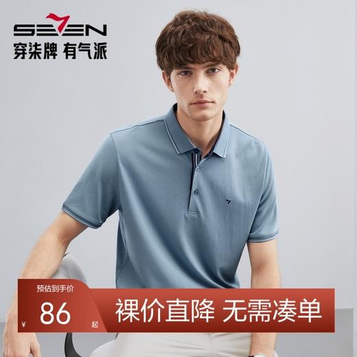 【3A抗菌/2A防螨】柒牌男士短袖polo衫夏季薄款多色翻领上衣124T70160 商品图0