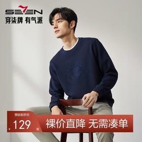 柒牌男士华夫格圆领卫衣秋冬新款时尚潮流柒先生套头加厚长袖上衣	127W70520