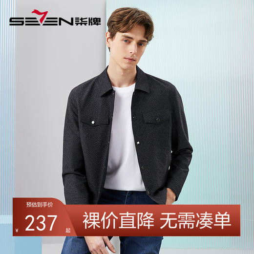 柒牌男装翻领夹克男2024春季薄款时尚潮流工装风仿麻印花休闲外套	126K70170 商品图0