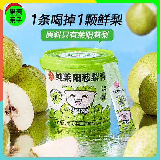 【1+】小碗良食 纯梨莱阳梨膏桶装  22支*10g/桶 商品图0