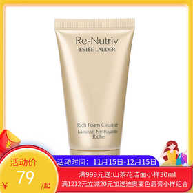 雅诗兰黛白金级花菁萃洗面奶30ml【保税直发】