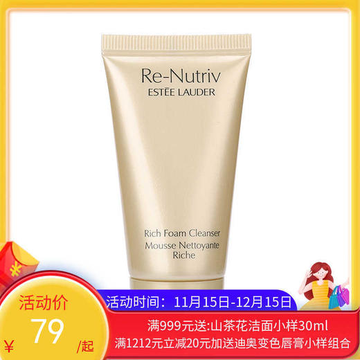 雅诗兰黛白金级花菁萃洗面奶30ml【保税直发】 商品图0