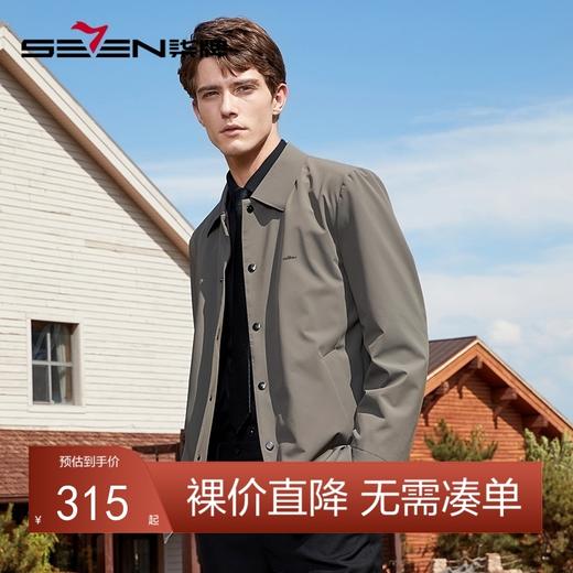 柒牌风衣外套男秋冬新款商务休闲中青年无缝翻领男士防风夹克	125K70090 商品图0
