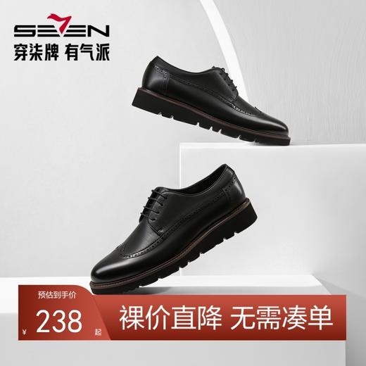 柒牌商务休闲皮鞋男2024新款男鞋真皮百搭舒适黑色低帮男士商务鞋	126X70360 商品图0
