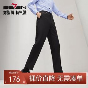 【复合加绒】柒牌西裤男正装2025秋冬新品厚款商务直筒西装长裤子	127H71830