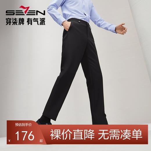 【复合加绒】柒牌西裤男正装2025秋冬新品厚款商务直筒西装长裤子	127H71830 商品图0