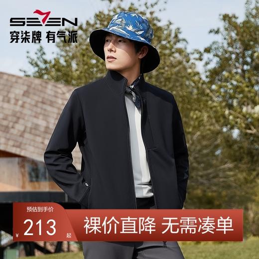 【高弹】柒牌男装立领夹克2024秋季新款面料免烫时尚休闲男士外套	127K71310 商品图0