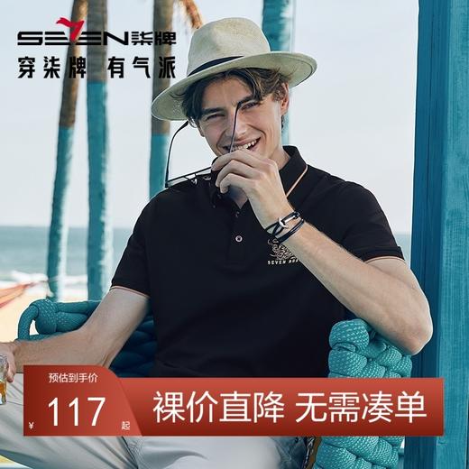 【不变形领】【不变形领】柒牌短袖polo衫男2024夏季新款时尚龙纹绣花休闲上衣	126T70560 商品图0