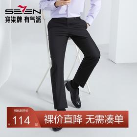 【竹纤维】柒牌男装西裤男2024春夏新款商务正装直筒裤职业长裤子	126H72250