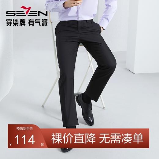 【竹纤维】柒牌男装西裤男2024春夏新款商务正装直筒裤职业长裤子	126H72250 商品图0