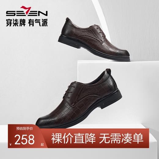 柒牌皮鞋男商务正装英伦风男鞋子低帮圆头系带男士真皮透气德比鞋	127X70290 商品图0
