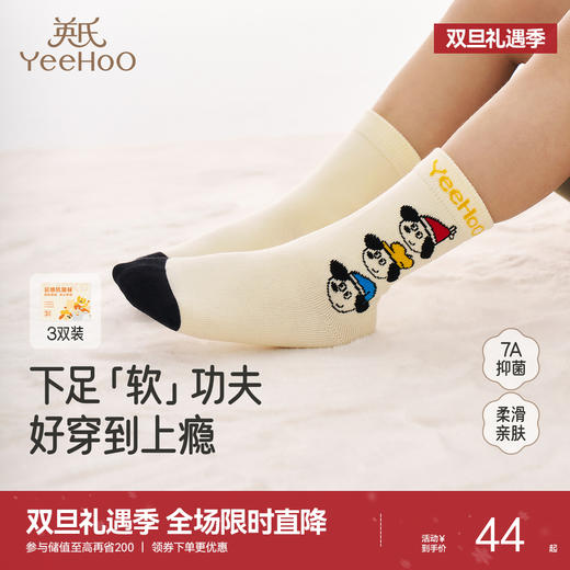 【3双装】英氏儿童袜子秋冬保暖男童女童地板袜童趣多彩百搭隔凉中袜3双装 商品图0