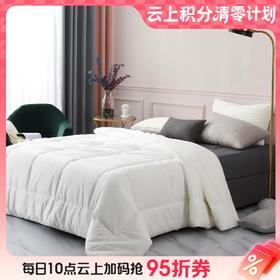 10楼恐龙  雅致舒柔大豆被-白   吊牌价1380-1980元   活动价199-299元
