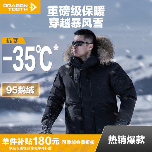 【龙牙上新】三代龙牙大战熊战术PARKA羽绒服加强版 商品图0