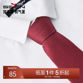 【婚礼季】柒牌男装配饰领带2025新款商务正装西装衬衫领斜纹提花箭头型领带129F70190