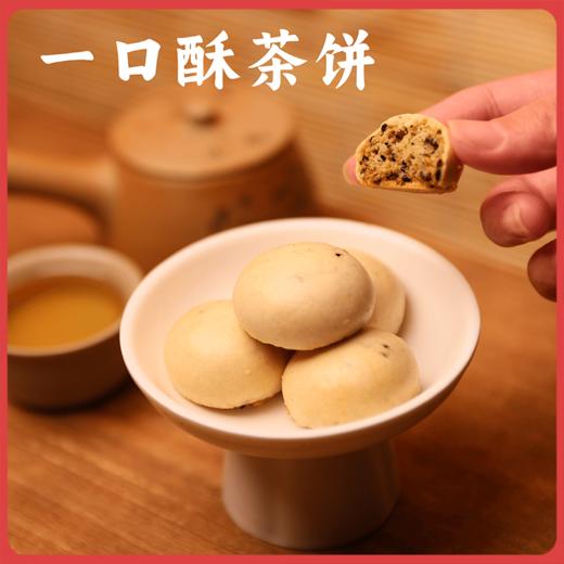 谦益香畴一口酥饼168g  安心食材 古老工艺制作 皮脆馅酥 齿颊留香 搭配茶点食用更佳 商品图0