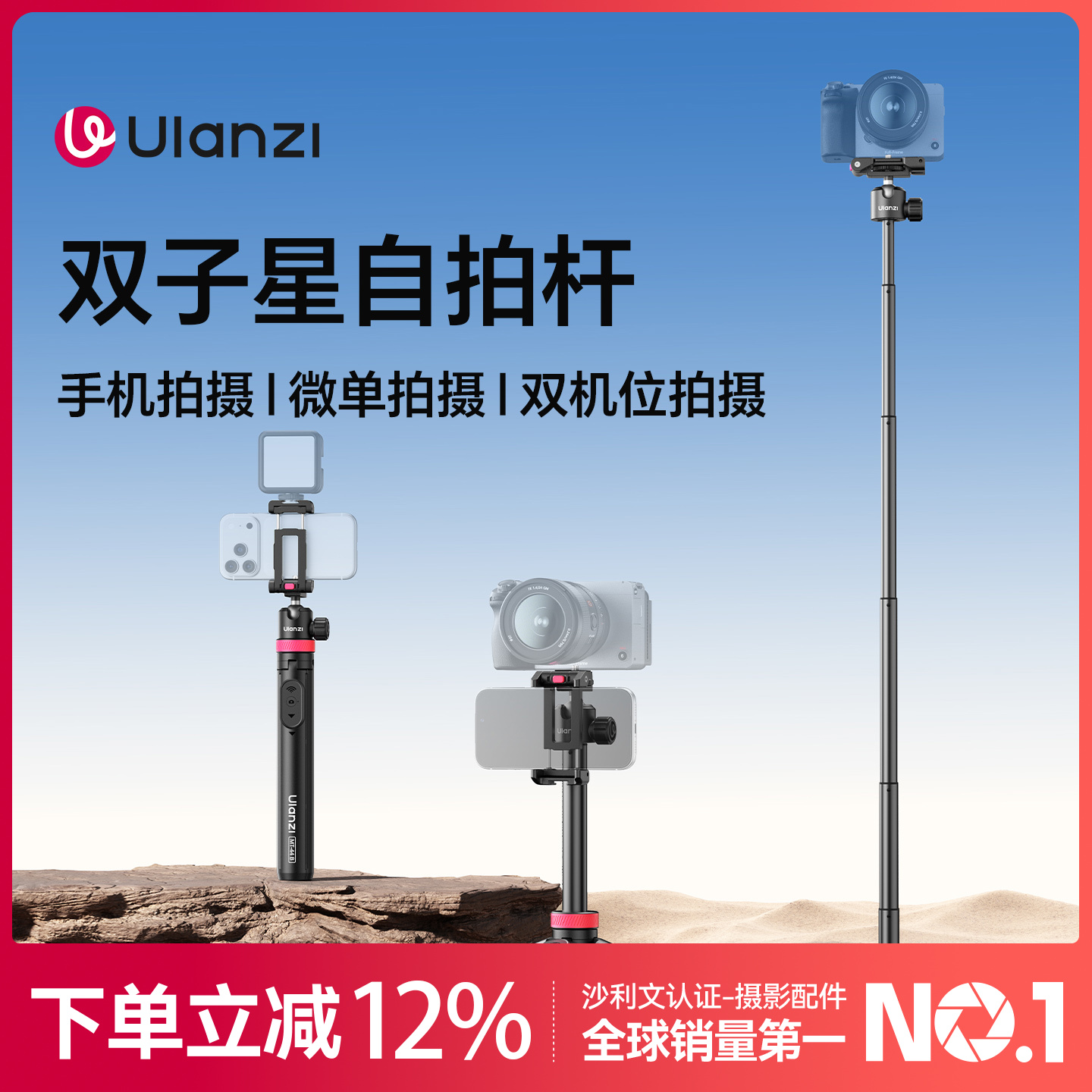 Ulanzi优篮子 MT-44B双子星自拍杆户外便携手机vlog直播拍照双机位脚架