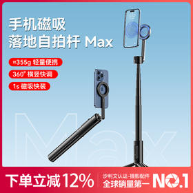 Ulanzi优篮子 MG002/MG003手机磁吸落地自拍杆蓝牙遥控支架摄影摄像直播三脚架magsafe磁吸手机支架适用于iphone